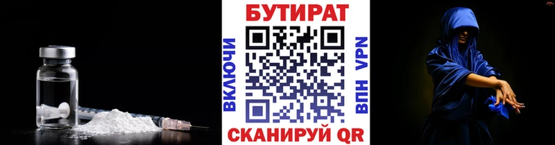 БУТИРАТ 99%  Изобильный 