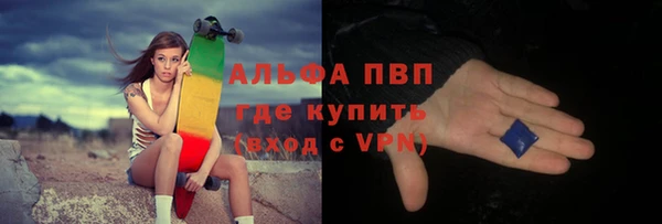 ALPHA PVP Горно-Алтайск