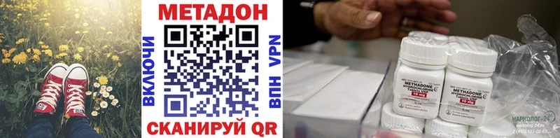 МЕТАДОН мёд  наркотики  Изобильный 