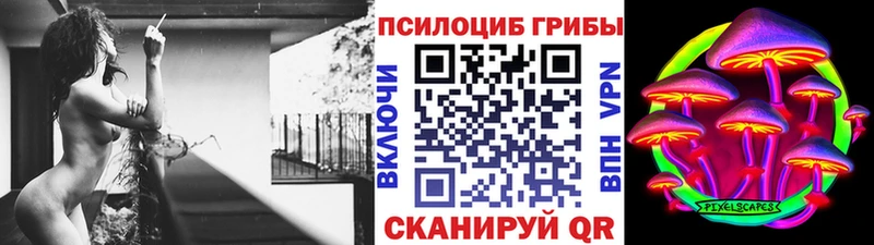 Галлюциногенные грибы Magic Shrooms  blacksprut маркетплейс  Изобильный 